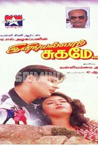 Primary photo for Ini Ellam Sugame