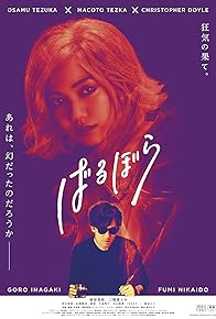 Primary photo for Tezuka's Barbara