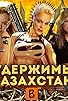 Primary photo for Female Expendables: Mission Kazakhstan
