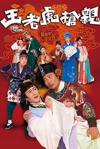 Primary photo for A Bride for a Ride