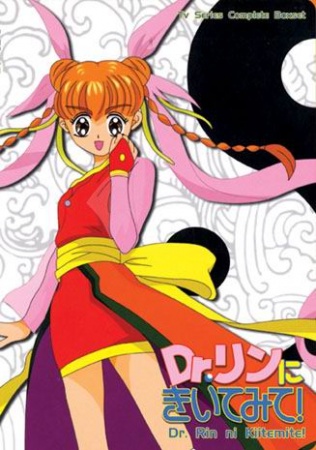 Ask Dr. Rin! (TV Series 2001–2002) - IMDb