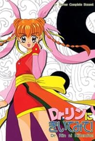 Primary photo for Ushinawareta chikara! Kieta Dr. Rin
