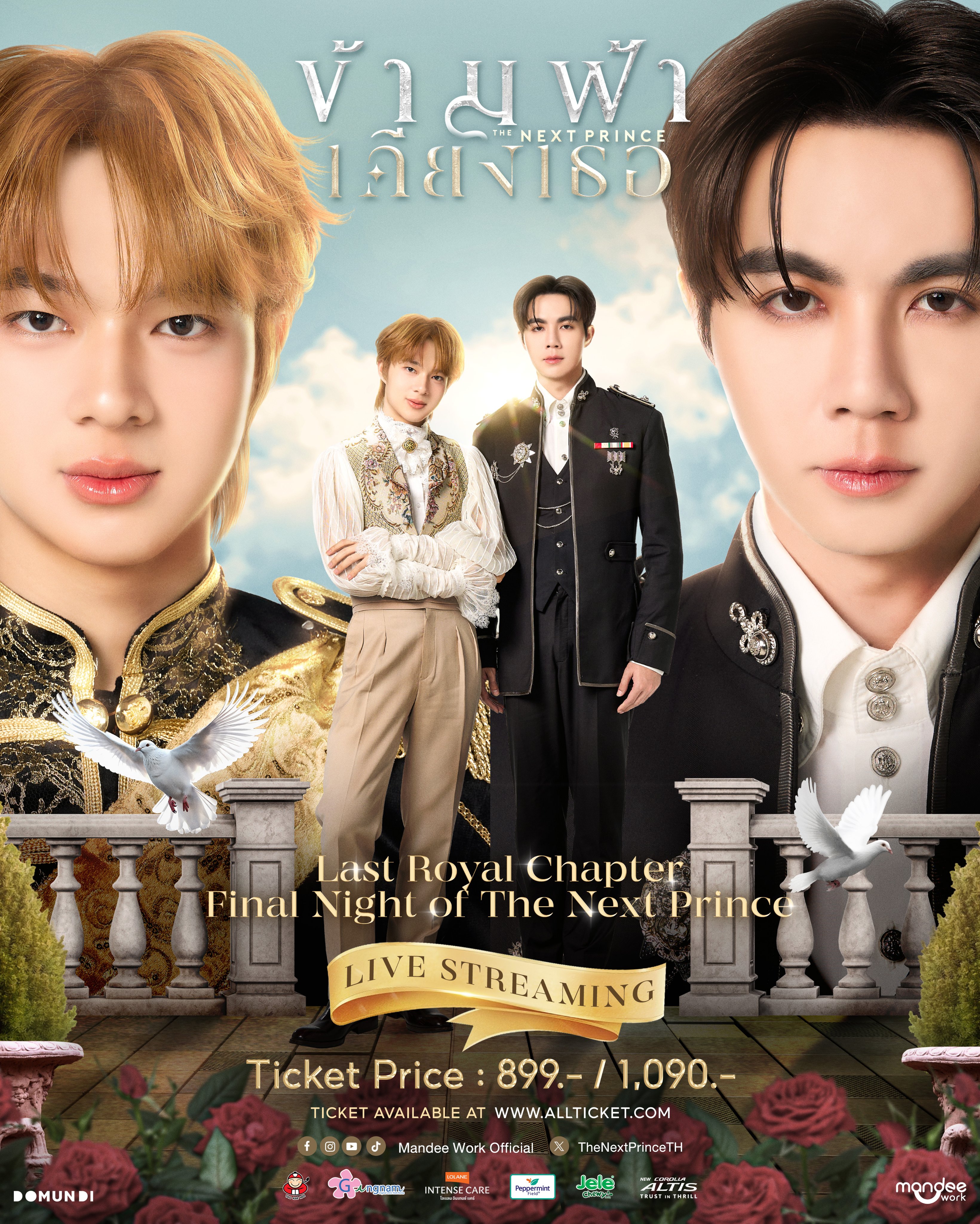 蒼碧さま専用★NuNew★FOREVER2点 THE NEXT PRINCE The Next Prince (2025)