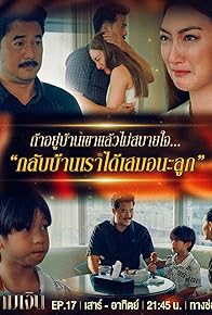 Primary photo for Episode #1.17