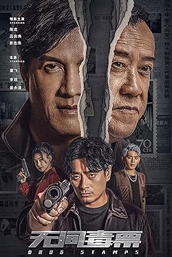 Poster of Drug Stamps