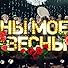 Primary photo for Igor Grigoriev: Dreams of My Spring