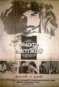 Primary photo for Kathakku Pinnil Primary photo for Kathakku Pinnil