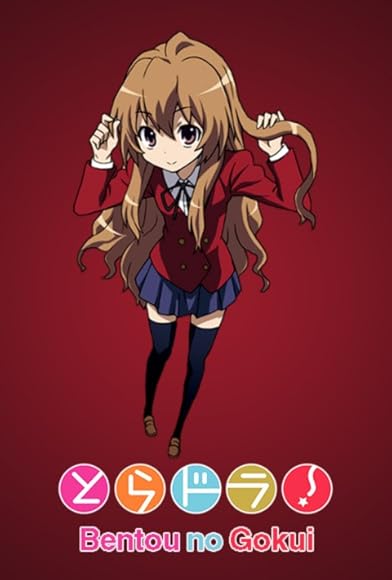 Primary photo for Toradora! The True Meaning of Bento Primary photo for Toradora! The True Meaning of Bento