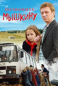 Primary photo for Pozvonite Myshkinu