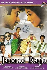 Jamai Raja (1990)