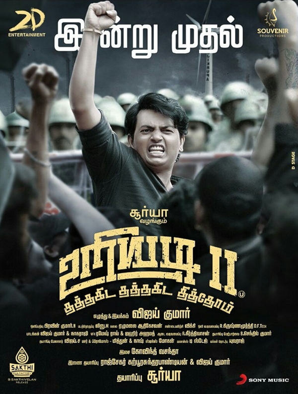 Movie poster for URIYADI 2 (U rated)