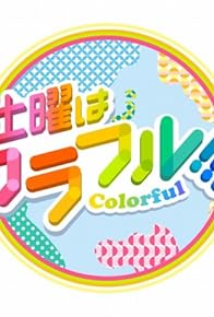 Primary photo for Nichiyo wa Karafuru