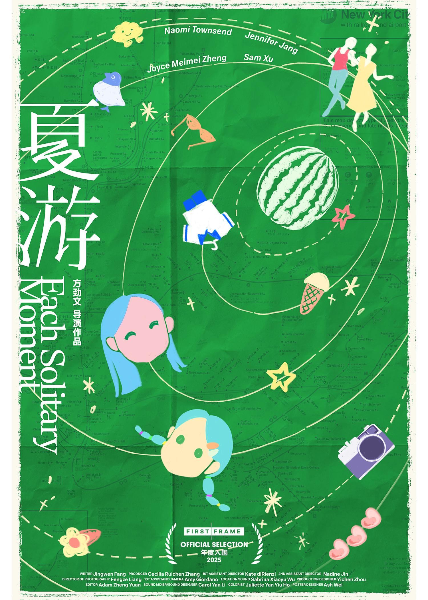 Each Solitary Moment