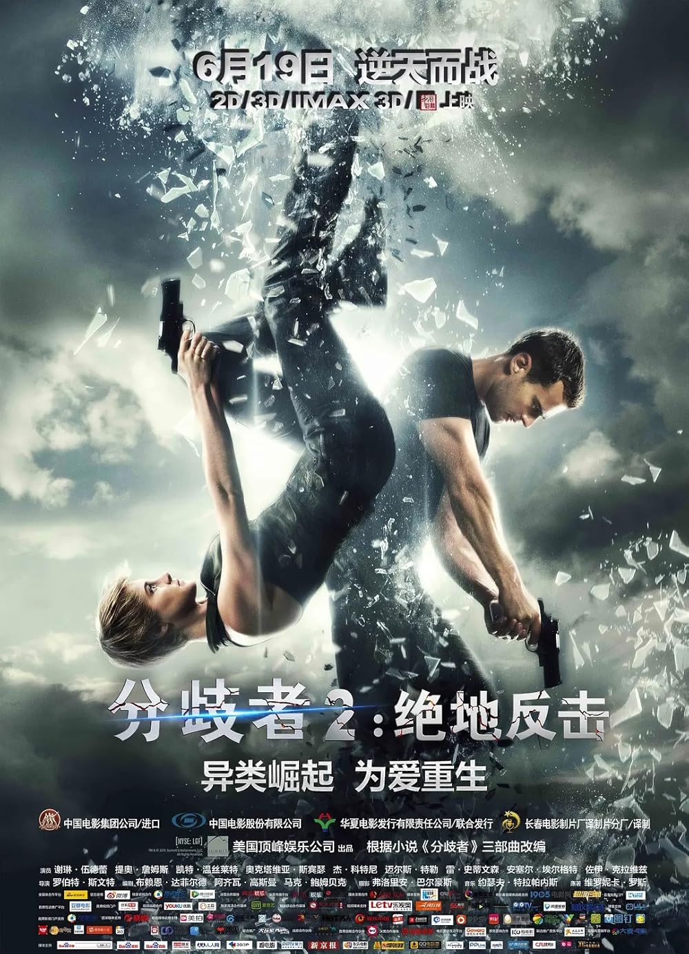 Insurgent