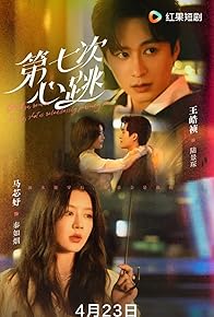 Primary photo for Episode #1.33