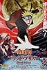Primary photo for Naruto Shippuden the Movie: Blood Prison Primary photo for Naruto Shippuden the Movie: Blood Prison