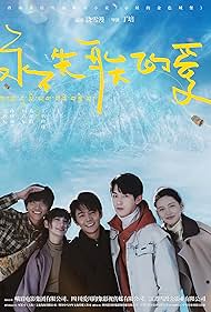 Everlasting Love (2025) - IMDb