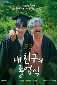 Primary photo for Nae Chinguui Joleobsik