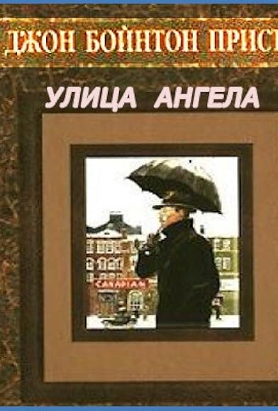 Primary photo for Ulitsa Angela Primary photo for Ulitsa Angela