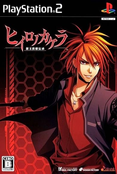 Primary photo for Hiiro no Kakera New Tamayori Princess Legend Primary photo for Hiiro no Kakera New Tamayori Princess Legend