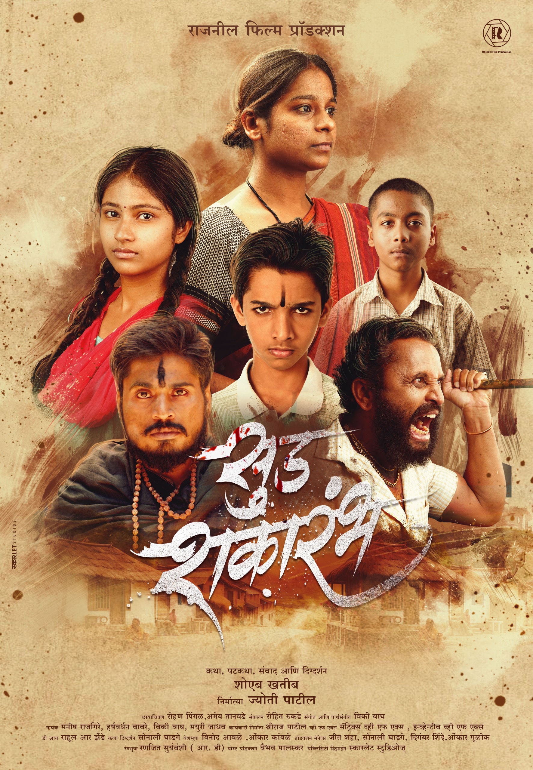 Sud Shakarambh