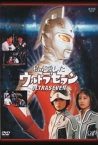 Primary photo for Watashi ga aishita Ultraseven Primary photo for Watashi ga aishita Ultraseven