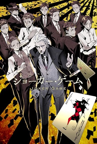 Primary photo for Joker Game Primary photo for Joker Game