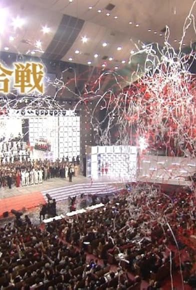 Primary photo for The 64th Annual NHK kôhaku uta gassen Primary photo for The 64th Annual NHK kôhaku uta gassen