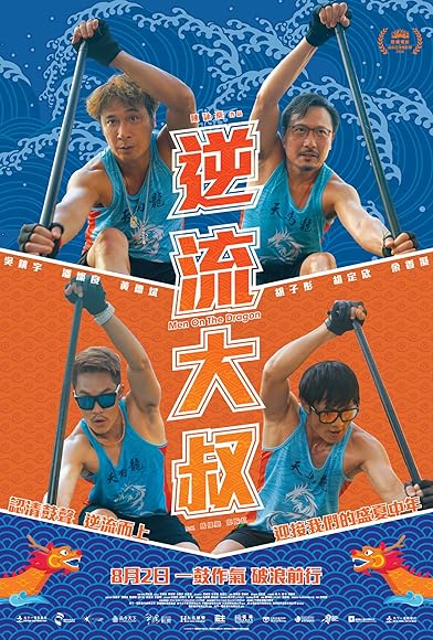 Primary photo for Men on the Dragon Primary photo for Men on the Dragon