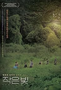 Primary photo for Tiny light