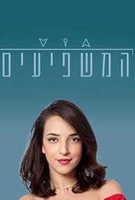 Primary photo for Ayelet Shaked