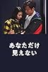 Primary photo for I Can't See Only You Primary photo for I Can't See Only You