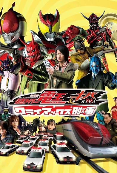 Primary photo for Kamen Rider Den-O & Kiva: Climax Deka Primary photo for Kamen Rider Den-O & Kiva: Climax Deka