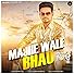 Primary photo for Majhe Wale Bhau Primary photo for Majhe Wale Bhau