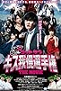 Primary photo for God Tongue: Kiss Pressure Game - The Movie Primary photo for God Tongue: Kiss Pressure Game - The Movie