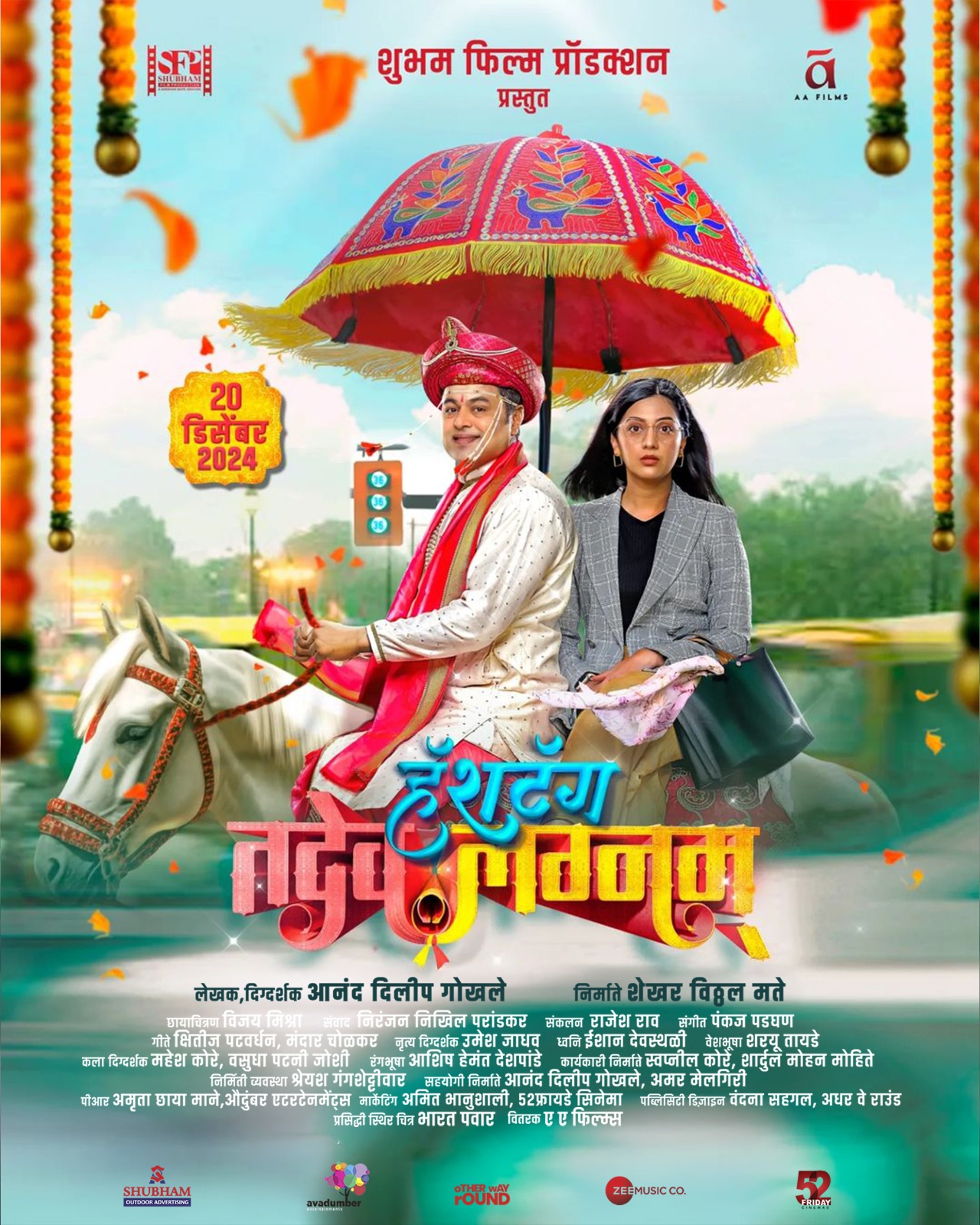 Poster of Hashtag Tadev lagnam