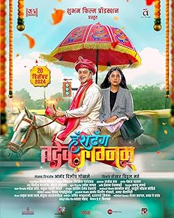 Poster of Hashtag Tadev lagnam