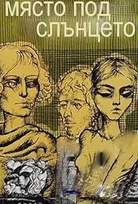 Primary photo for Myasto pod slantzeto