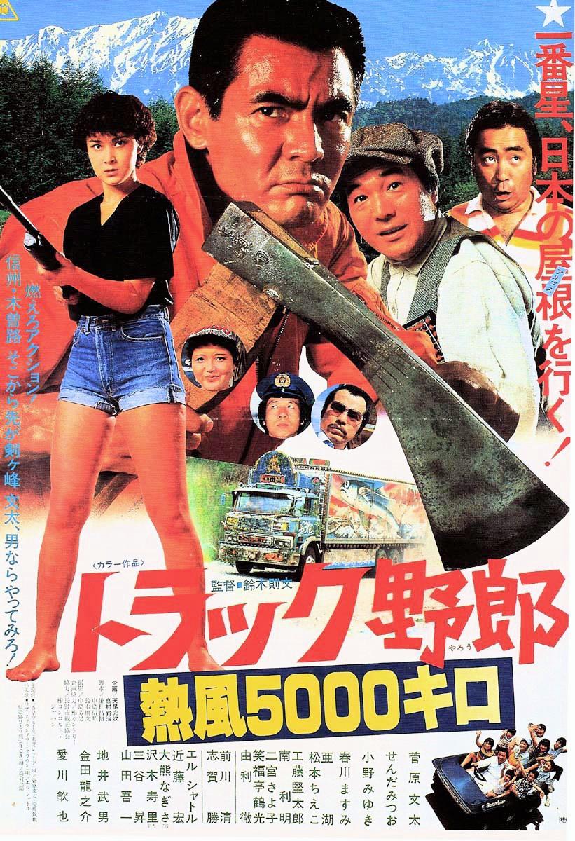 Torakku yarô: Otoko ippiki momojirô (1977) - IMDb