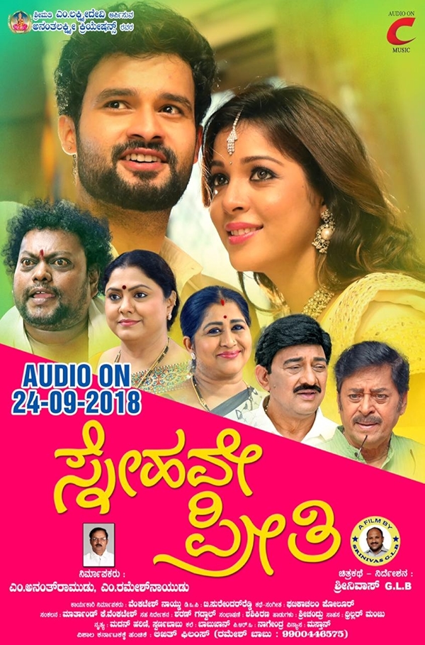 Movie poster for SNEHAVE PREETHI (UA rated)