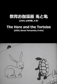 Primary photo for Usagi to kame