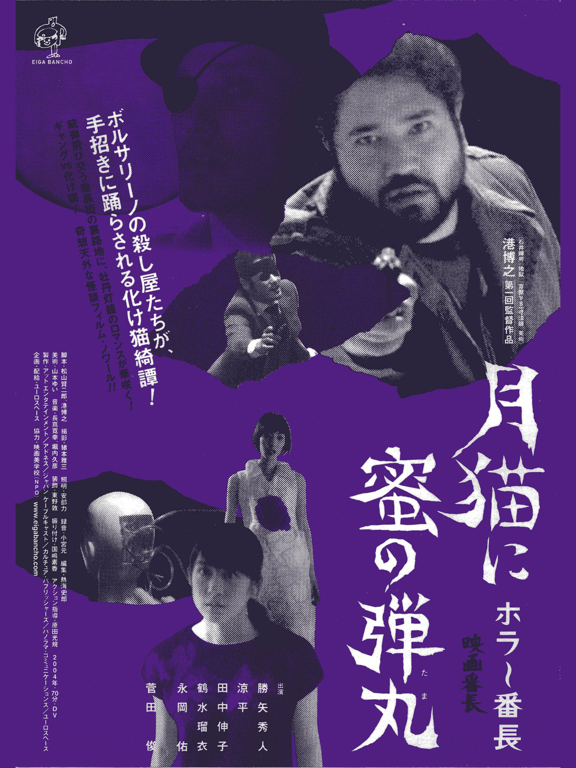 The Cat, the Moon, and the Gangster