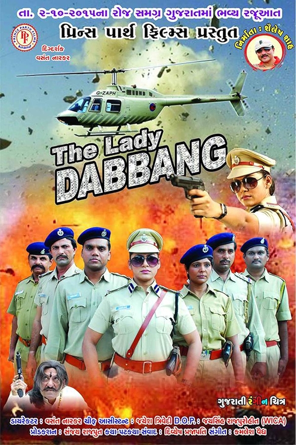 Movie poster for THE LADY DABBANG (UA rated)