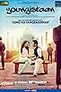 Primary photo for Youngistaan