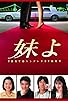 Primary photo for Hajimari wa itsumo ame