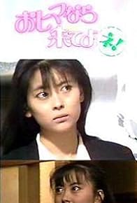 Primary photo for Episode #1.5