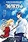Fruits Basket: Prelude's primary photo