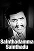 Primary photo for Sainthadamma Sainthadu Primary photo for Sainthadamma Sainthadu