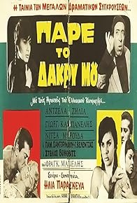 Primary photo for The Island of Temptation