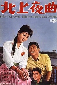 Primary photo for Kitakami yakyoku Primary photo for Kitakami yakyoku